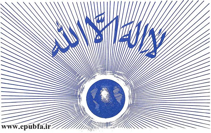 آری جهان بهسوی توحید پیش میرود.